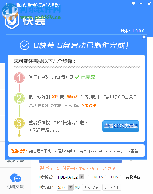 U快装下载 1.0 官方版