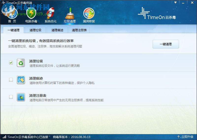 TimeOn云杀毒 8.0 官方版