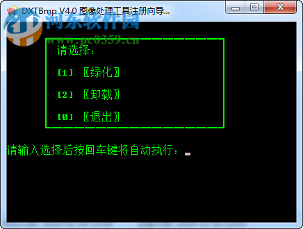DDS文件编辑器(DXTBmp) 5.1 绿色中文版