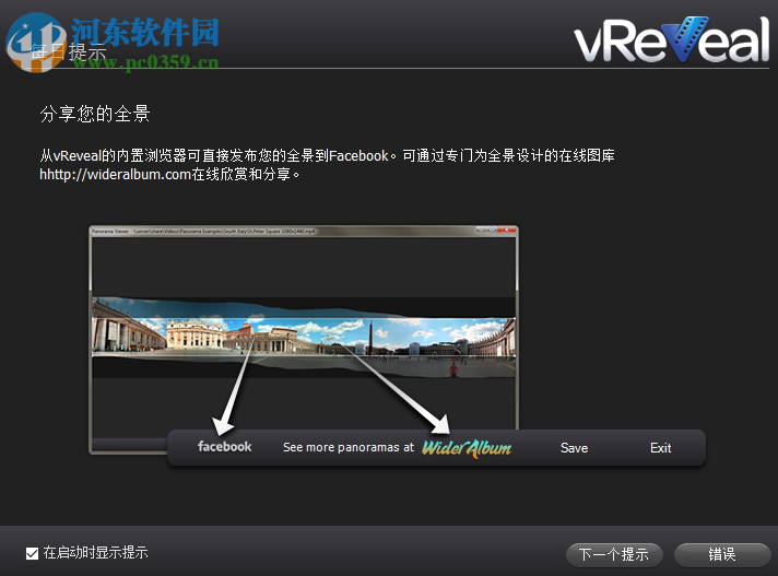 视频修复软件(vReveal) 3.2 中文破解版