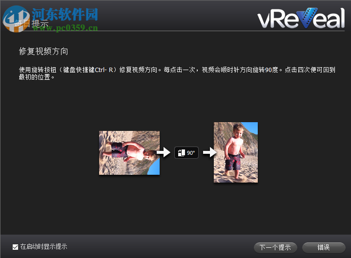 视频修复软件(vReveal) 3.2 中文破解版