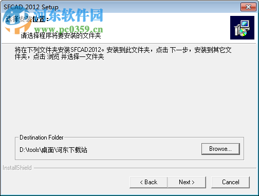 sfcad(网架设计软件) 下载 2012 免费版