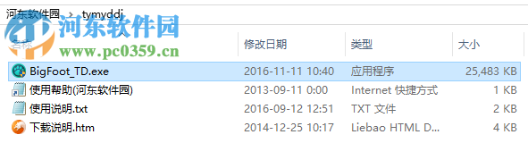 天刀大脚插件 1.0.0.1 官方最新版