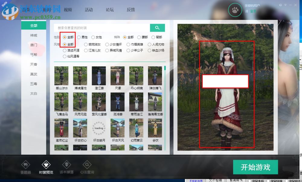 天刀大脚插件 1.0.0.1 官方最新版