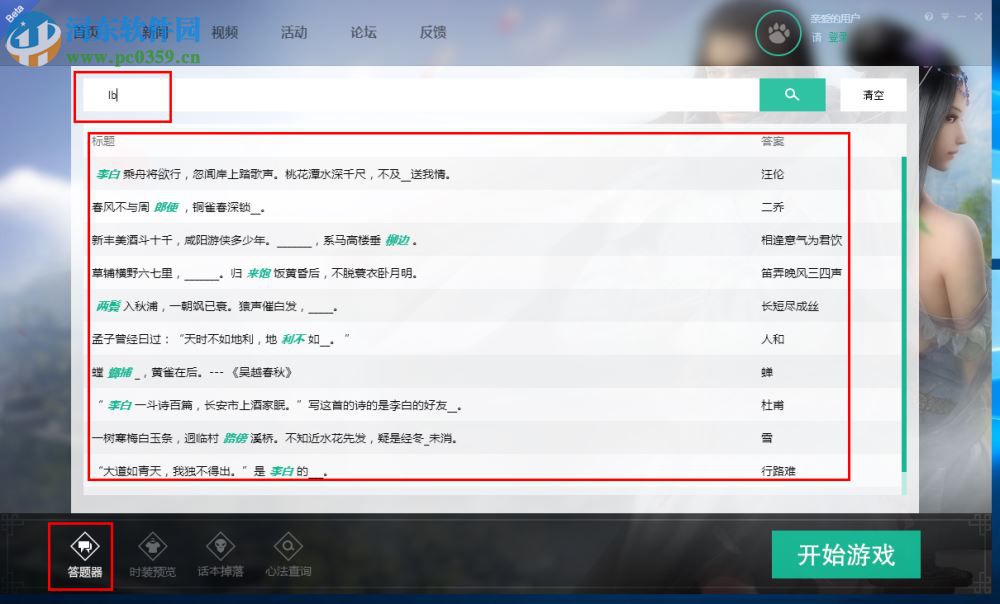 天刀大脚插件 1.0.0.1 官方最新版