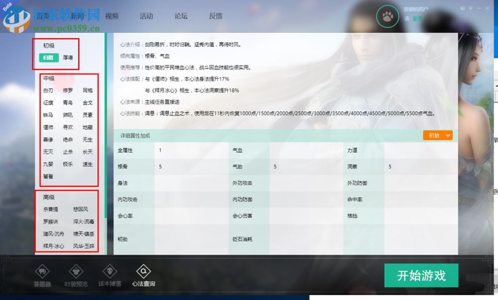 天刀大脚插件 1.0.0.1 官方最新版
