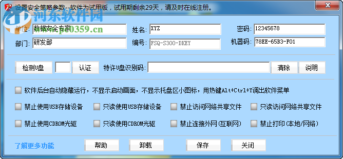 365反拷专家下载 2.4.0.6 官方版