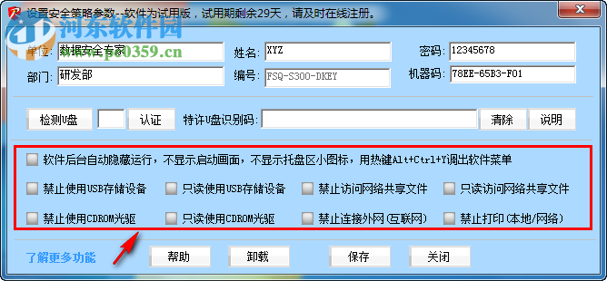 365反拷专家下载 2.4.0.6 官方版