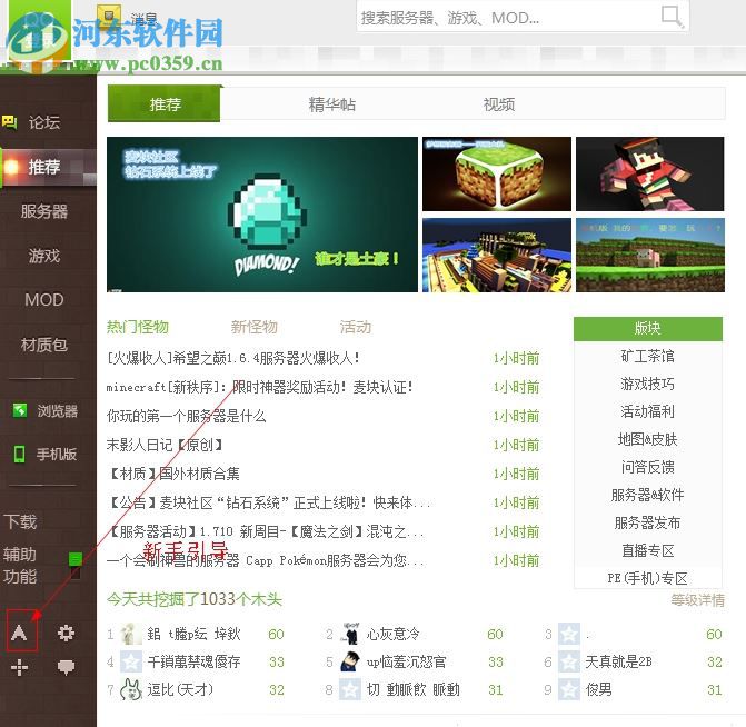 我的世界整合大师软件 1.0.0.66 官方最新版