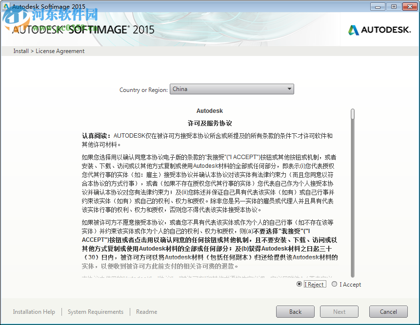 Autodesk Softimage(三维动画制作软件) 2015 免费版