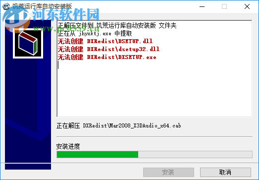 饥荒游戏运行库 附安装及使用教程 2017 最新版