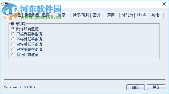 新浪围棋客户端下载 20160308A 官方版