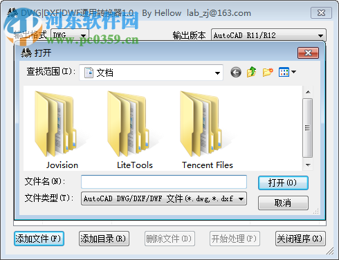 dwg图形去掉教育印戳下载 绿色免费版