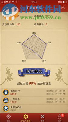 炉石传说辅助原件 2017 最新版
