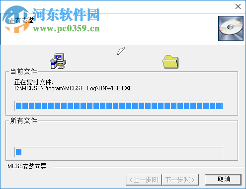 MCGS组态软件下载 7.6(03.0002) 嵌入版