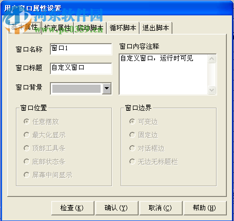 MCGS组态软件下载 7.6(03.0002) 嵌入版