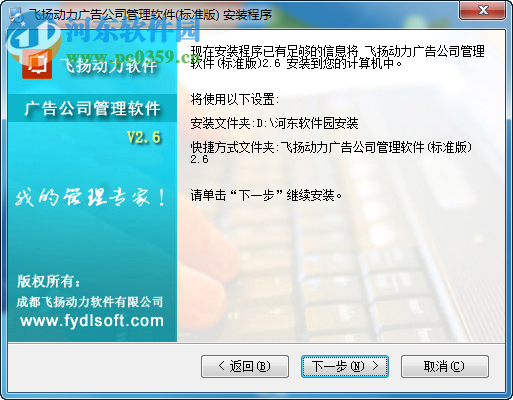 飞扬动力广告公司管理软件 3.0 标准版