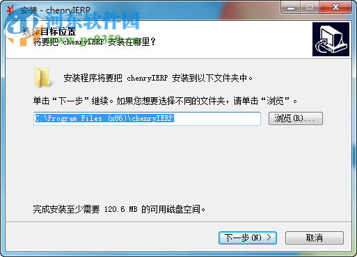 成睿IERP软件 2016 网络版