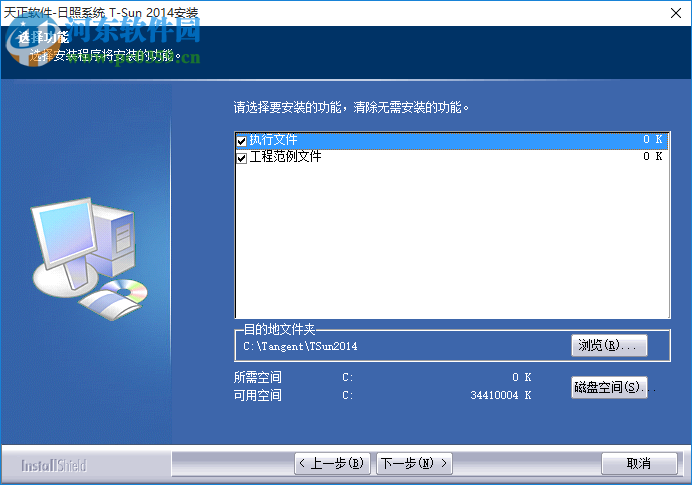 天正日照TSun8.5下载 含安装序列号 8.5 官网单机版