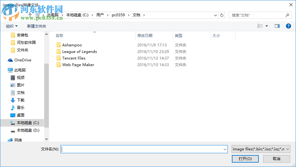 批量虚拟光驱工具(ISODisk) 1.24 中文绿色版
