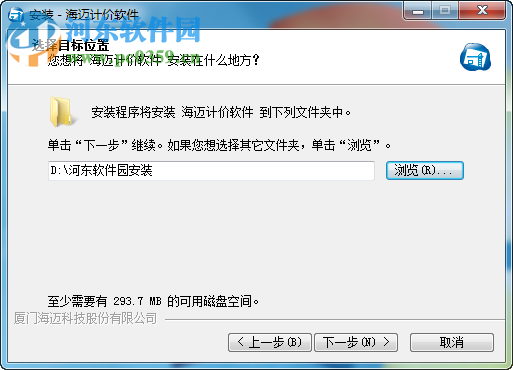 海迈计价软件 5.8.1.1 官方版