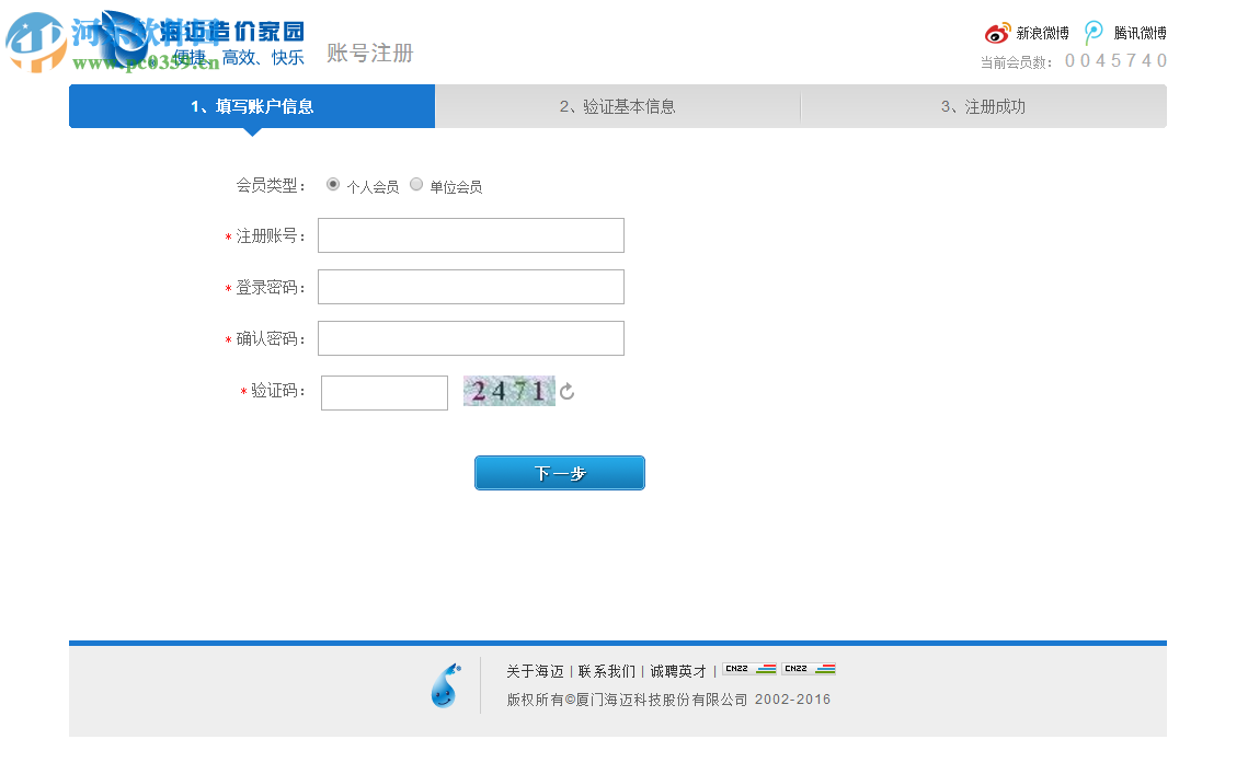 海迈计价软件 5.8.1.1 官方版