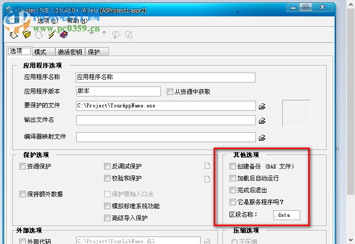 ASProtect SKE(加壳脱壳工具) 2.56 汉化注册版