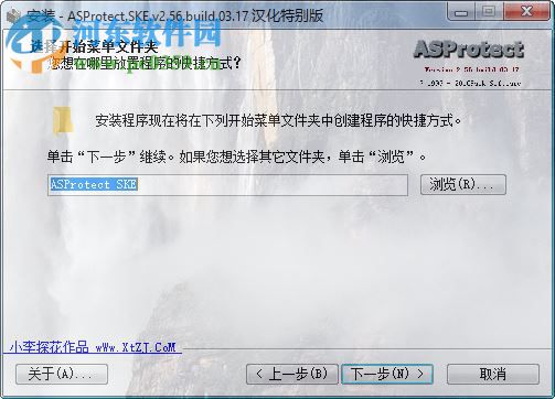 ASProtect SKE(加壳脱壳工具) 2.56 汉化注册版