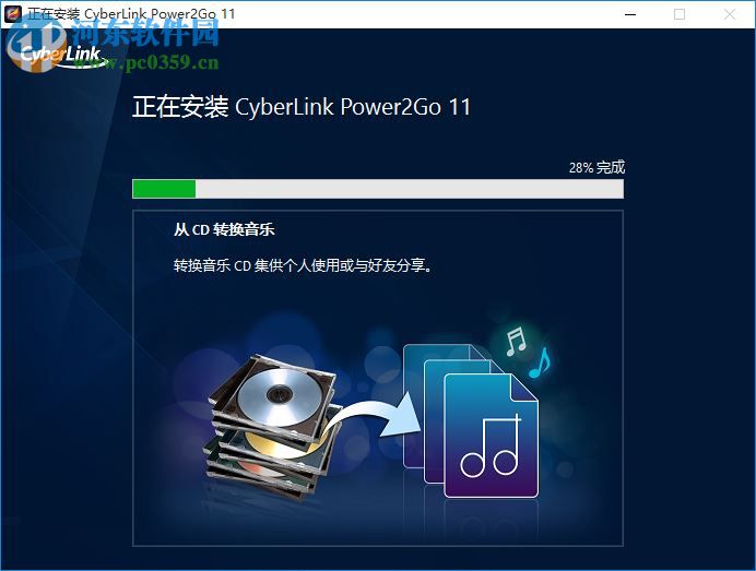 威力酷烧CyberLink Power2Go 下载 11.0.1013.0 官方中文版 附注册码
