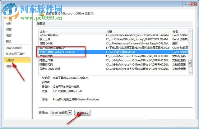 Excel完美工具箱 9.6.0 最新免费版