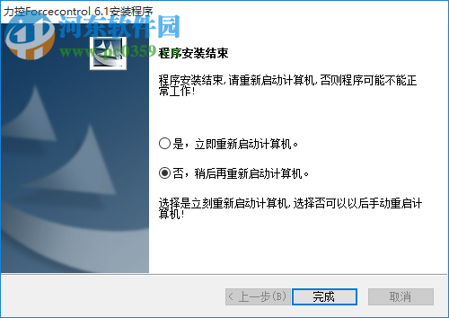 Forcecontrol 力控组态软件 6.1 免费版