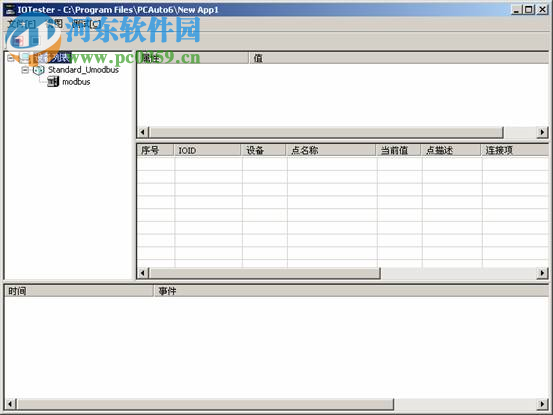 Forcecontrol力控组态软件下载 7.1 免费版