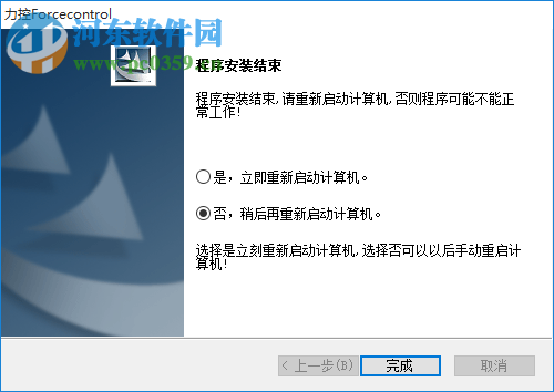 Forcecontrol力控组态软件下载 7.1 免费版