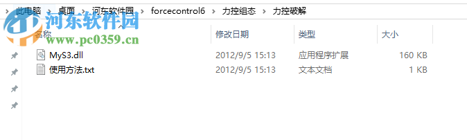 Forcecontrol 力控组态软件 6.1 免费版