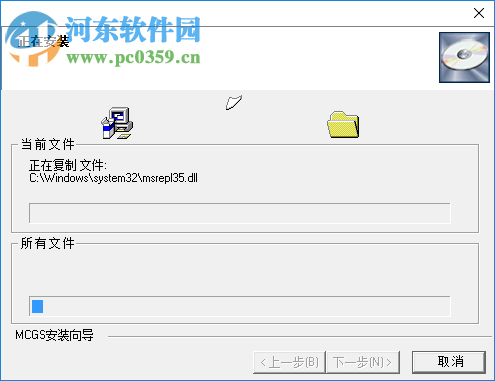 MCGS组态软件下载 7.2 嵌入版