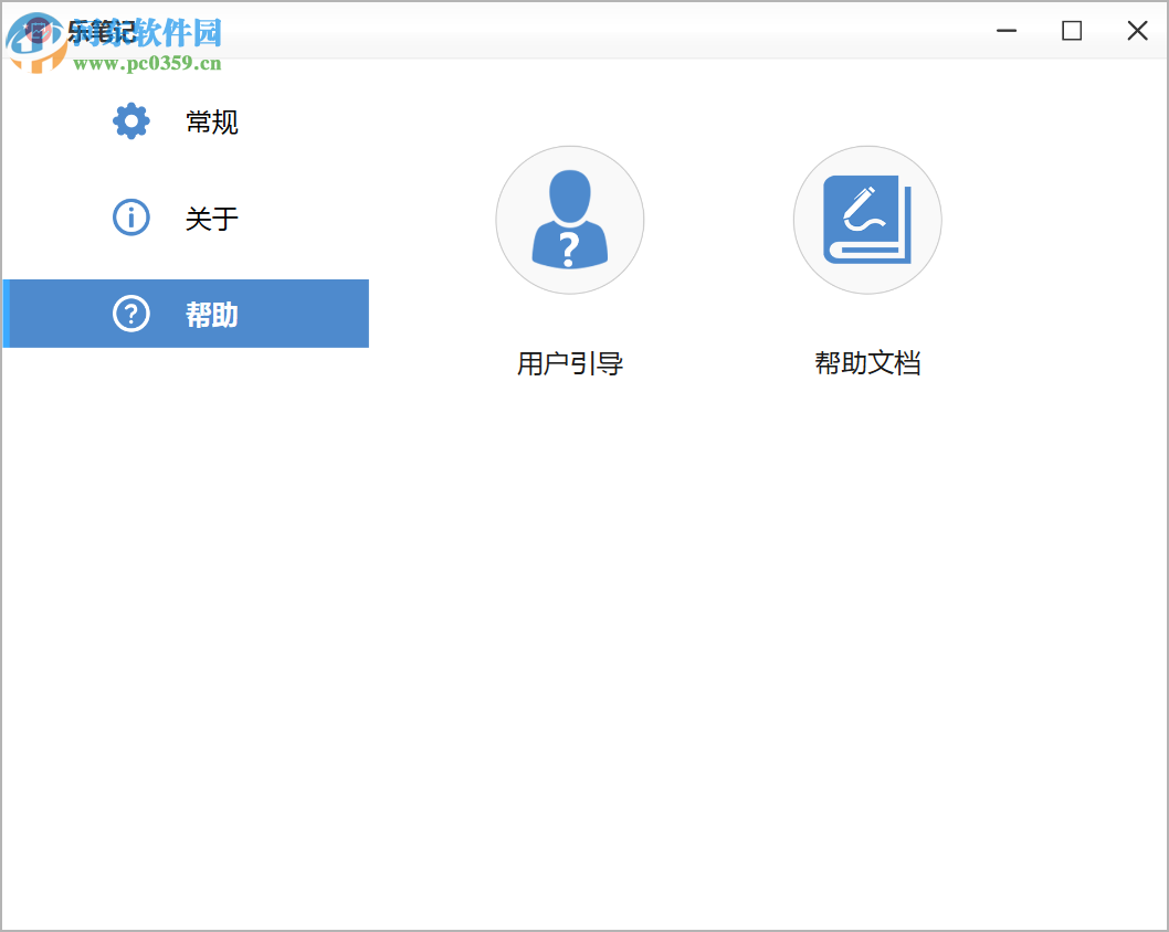 联想乐笔记 1.1.11.1 官方版