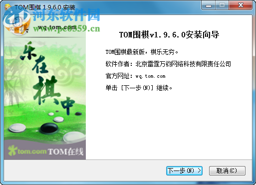 TOM围棋 1.9.6.0 免费版