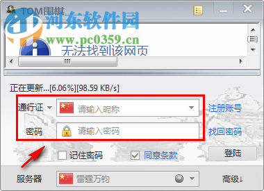 TOM围棋 1.9.6.0 免费版
