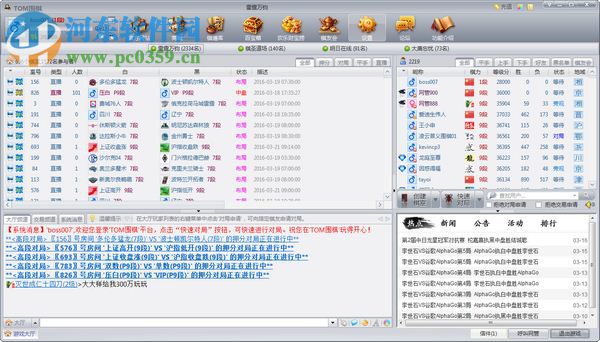 TOM围棋 1.9.6.0 免费版