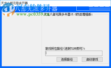 天龙八部3辅助工具(自动跟随版) 15.0 免费版