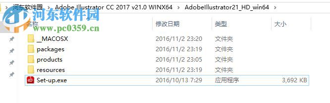 Adobe Illustrator CC 2017下载(附安装教程) 21.0 中文免费版