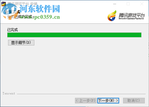 腾讯游戏平台极速版下载(TGP助手) 1.29.0.3468 官方最新版