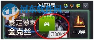 腾讯游戏平台极速版下载(TGP助手) 1.29.0.3468 官方最新版