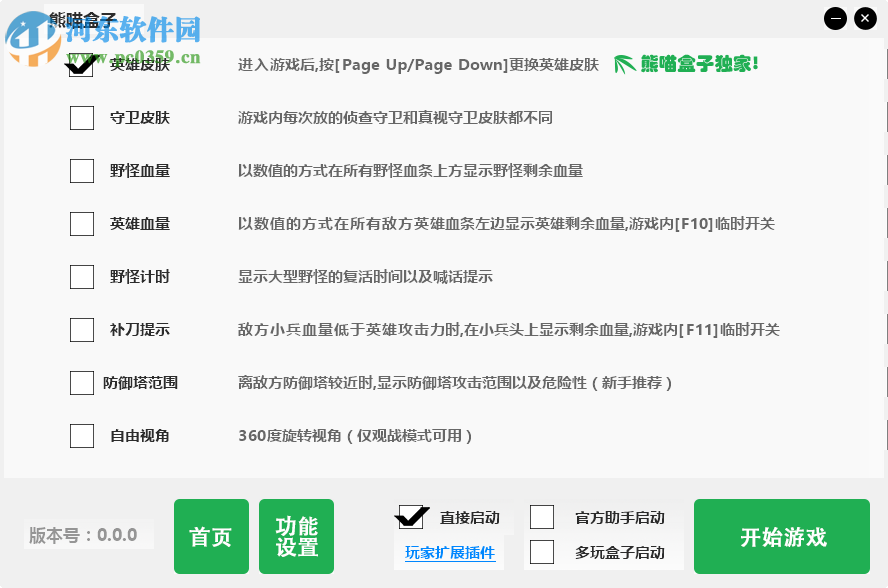lol熊猫助手(lol熊猫盒子) 3.8 最新免费版