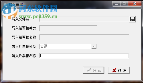 中沧智能票据打印 下载 1.01 最新安装版