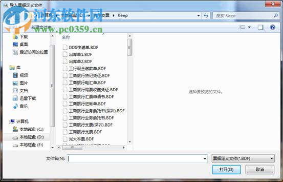 中沧智能票据打印 下载 1.01 最新安装版