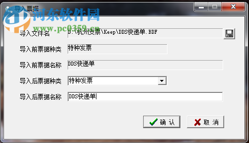 中沧智能票据打印 下载 1.01 最新安装版