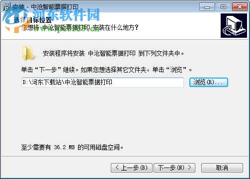 中沧智能票据打印 下载 1.01 最新安装版