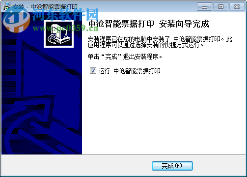 中沧智能票据打印 下载 1.01 最新安装版