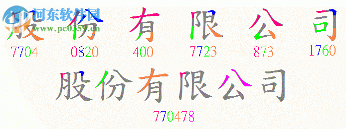 纵横汉字输入法 2015.3.0 免费版